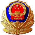 公安图标